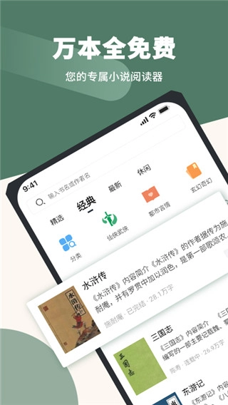 藏书阁正版截图1
