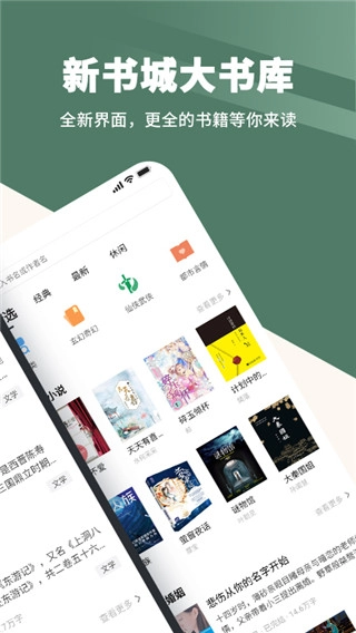藏书阁正版截图2