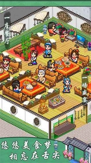 舌尖上的美食梦(2)