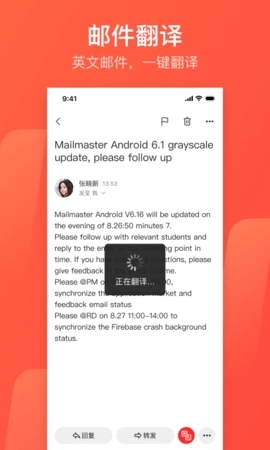 网易邮箱大师手机版截图1