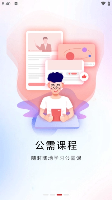 河南专技在线截图2