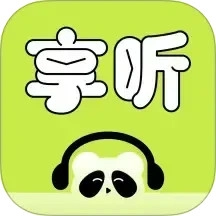 熊猫享听安卓版