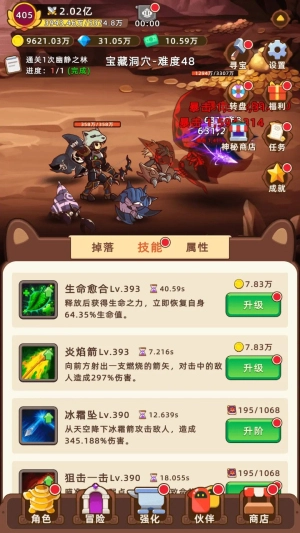 挂机不能停最新版