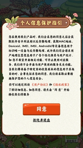 茶香满园免费版图3