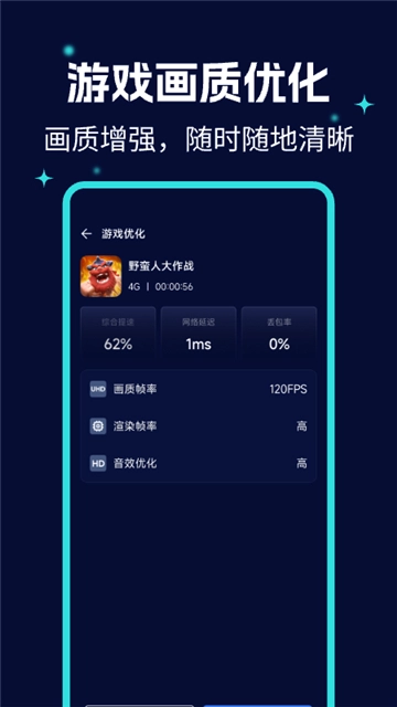 画质优化大师图3