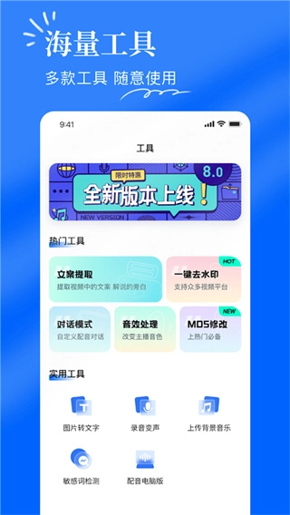 千千配音4