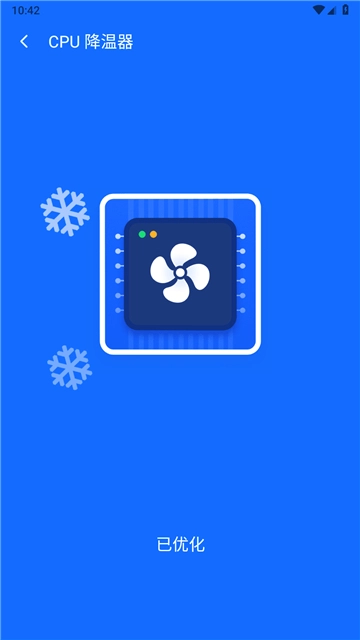 斑马优化助手截图1