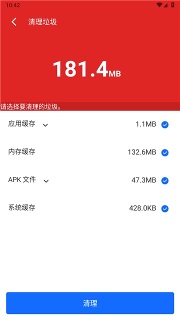 斑马优化助手截图2