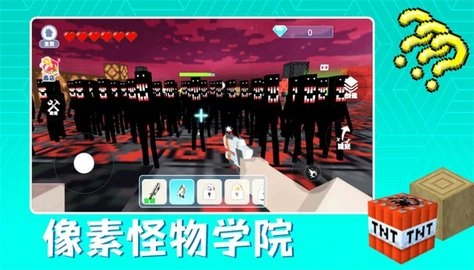 像素怪物学院(3)