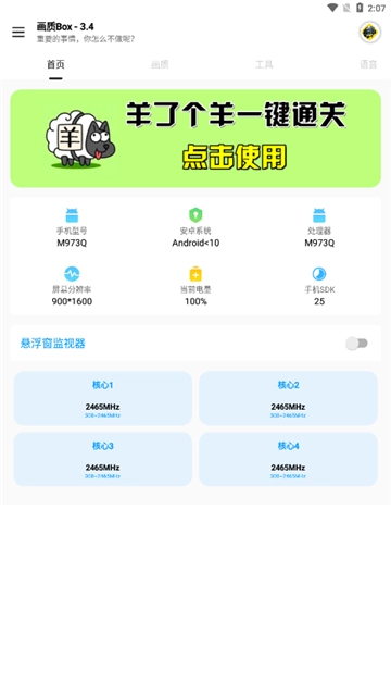画质box免费版图3
