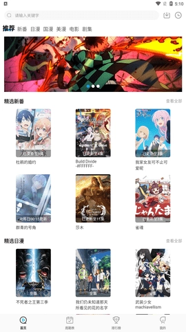次元喵动漫正版图1