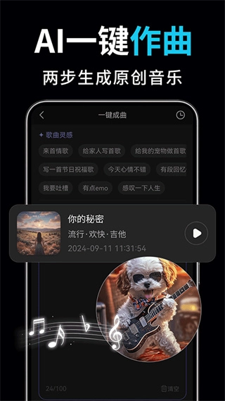 AI视频绘图写作精灵正版