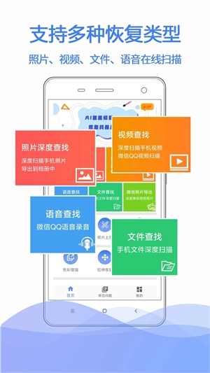 极速数据修复通用版图2