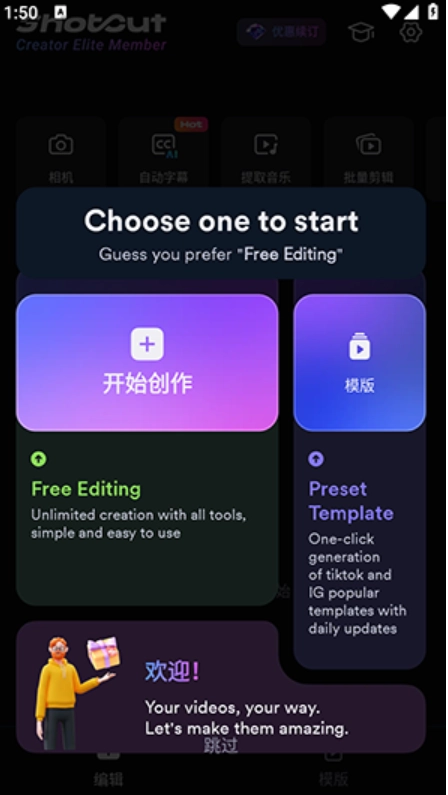 ShotCut直装版-图1