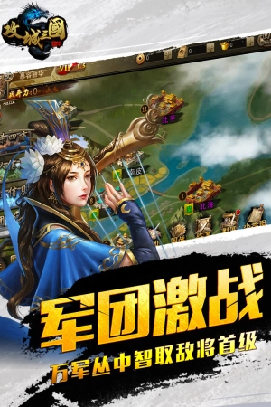 攻城三国官方最新版图3