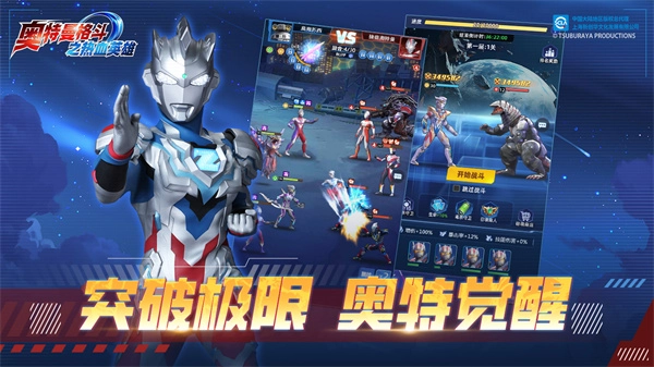 奥特曼格斗之热血英雄中文版-图1