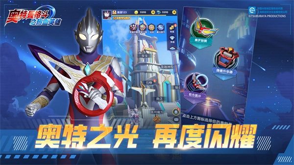 奥特曼格斗之热血英雄中文版-图2