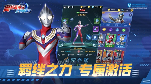 奥特曼格斗之热血英雄中文版-图3