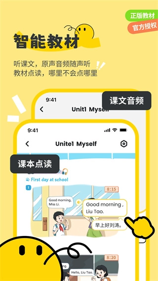 扇贝课堂图2