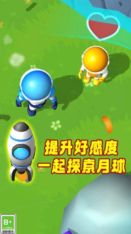 行星探险记图3