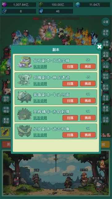 神秘冒险(3)