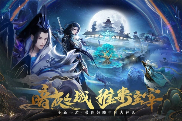 暗夜地城原版图4