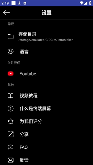 片头视频制作大师2