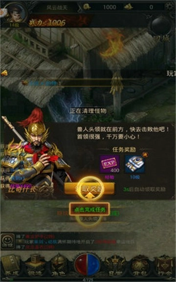 战场荣耀传奇截图1