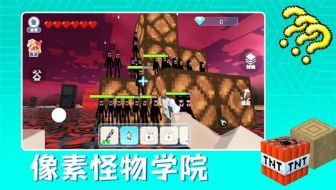 像素怪物学院(2)