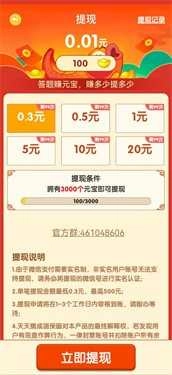 成语本千金手游直装版图3