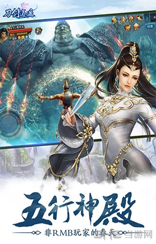 刀剑逍遥安卓版图3