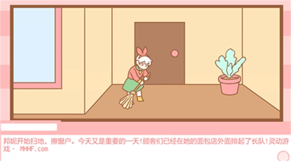 邦尼的面包店中文版图1