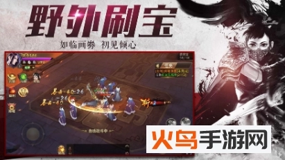 剑王朝鹿山会盟最新版(2)