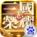 三国志荣耀百度服安卓版
