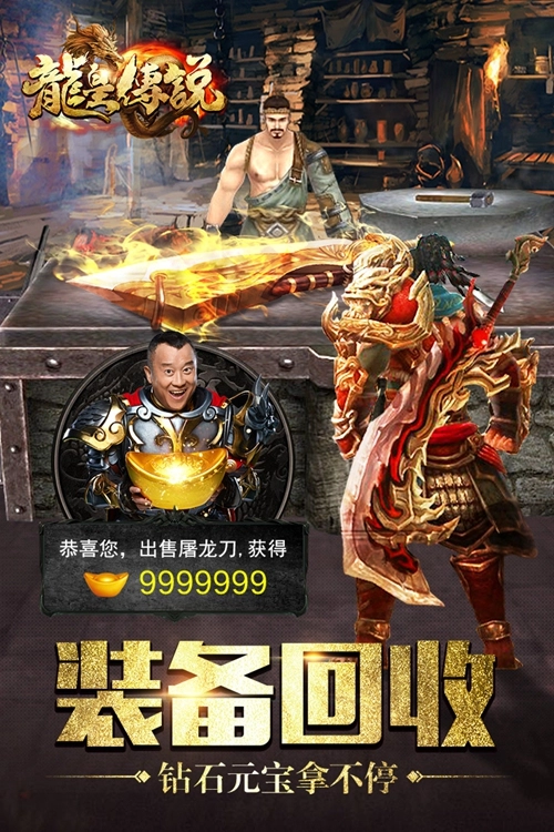 龙皇传说安卓版图5