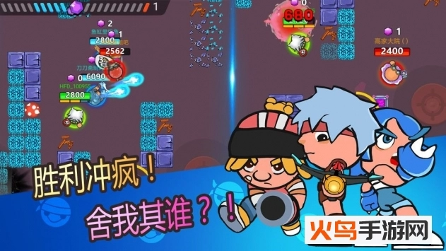 弹丸大乱斗安卓版图1