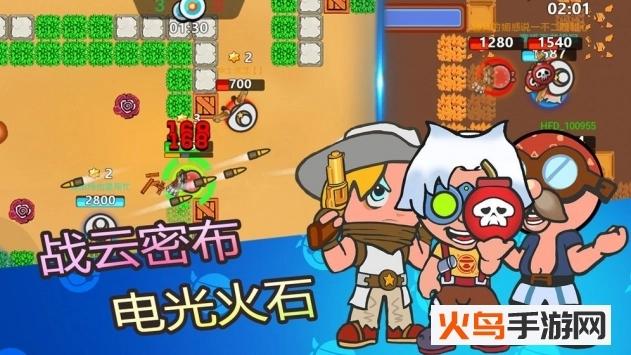 弹丸大乱斗安卓版图3