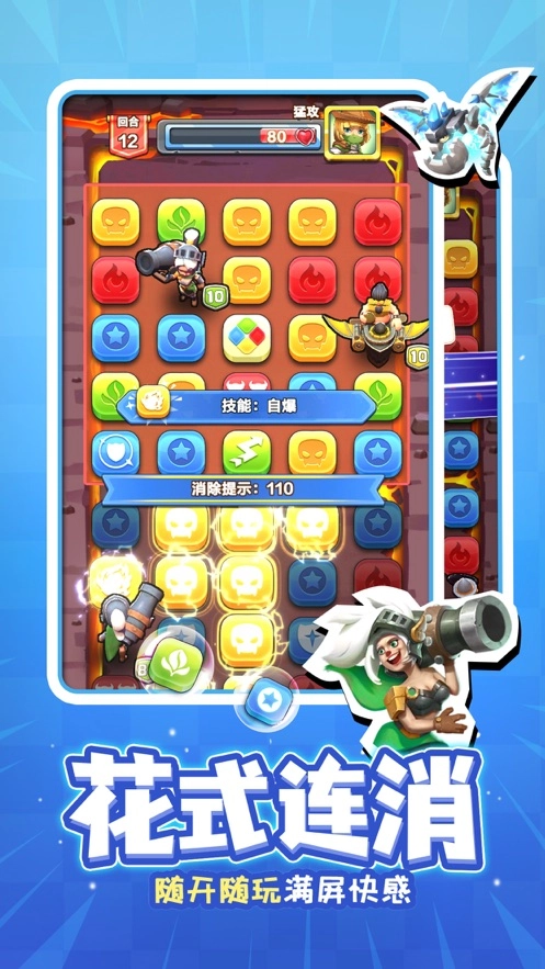 战鼓英雄(1)