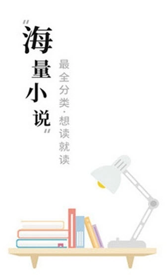 求书阁最新版图4