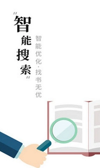 求书阁最新版图1