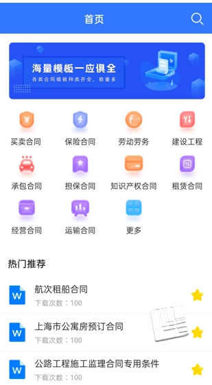 合同模板大全图3