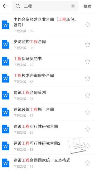 合同模板大全图1