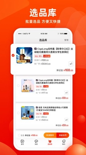 香播播图3