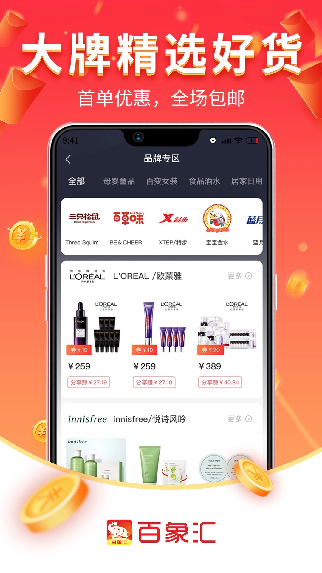 百象汇图2