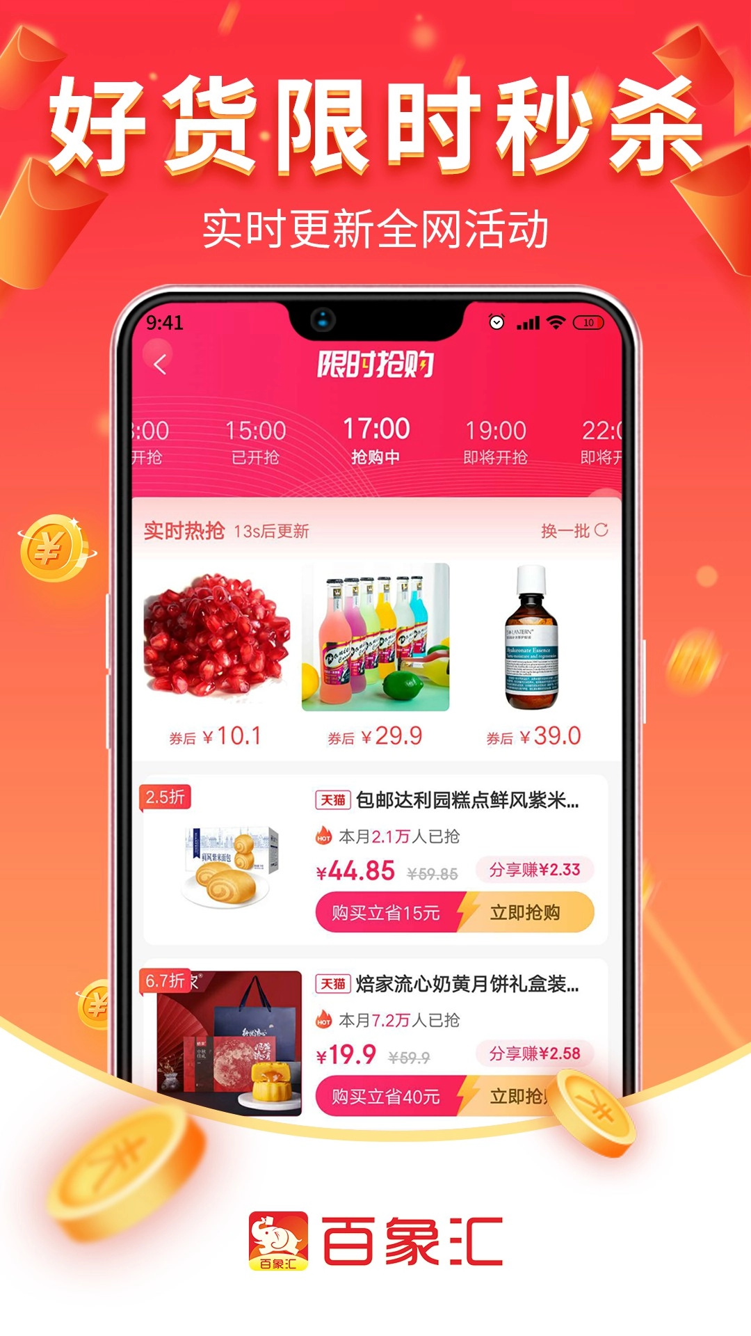 百象汇图3