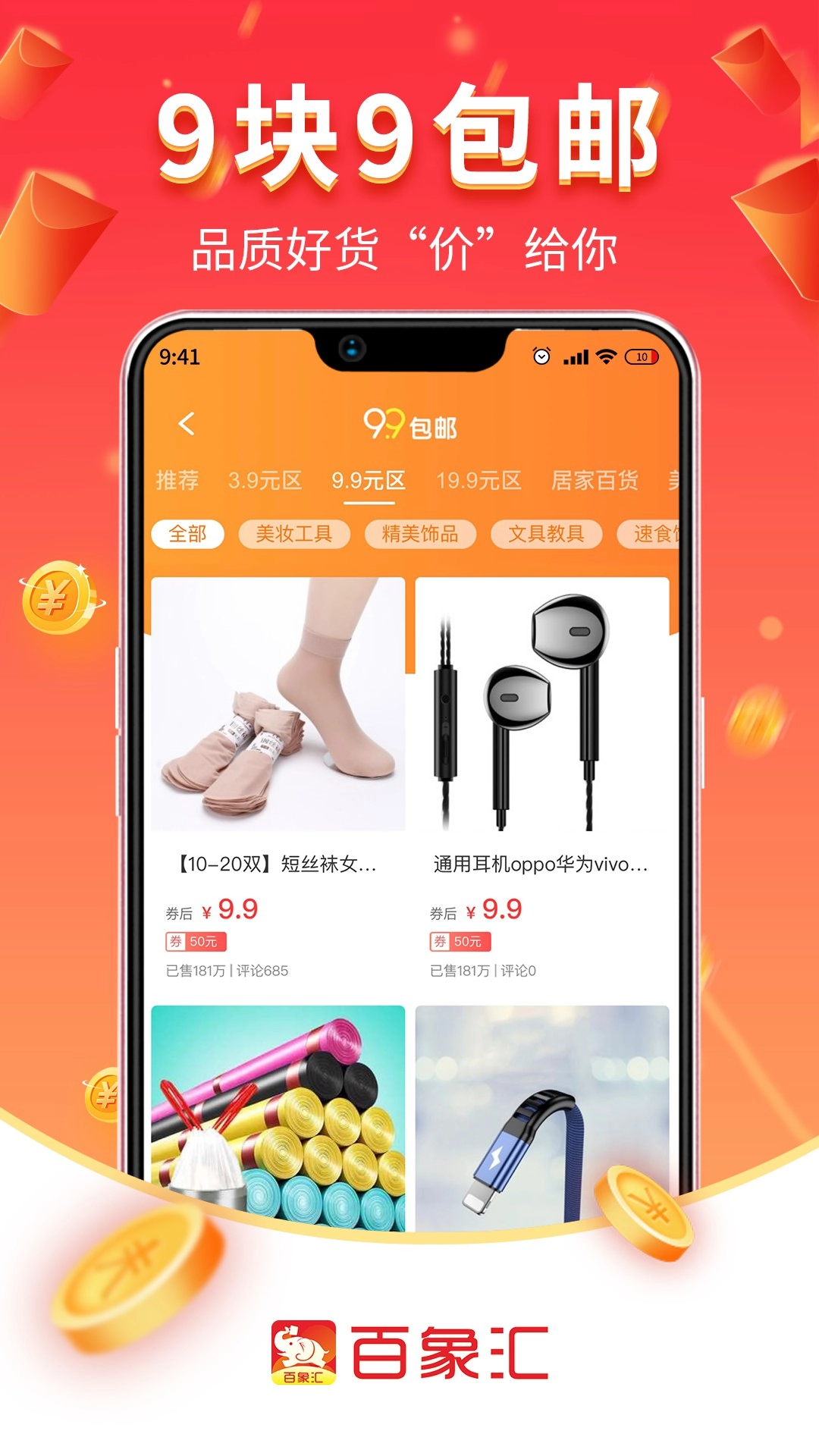百象汇图1
