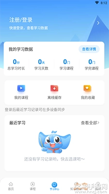 万门好课免费版截图3