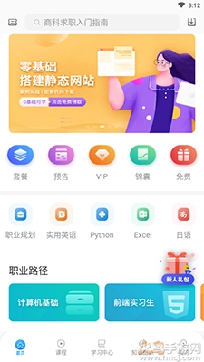 万门好课免费版截图4