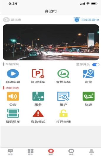 身边行图2