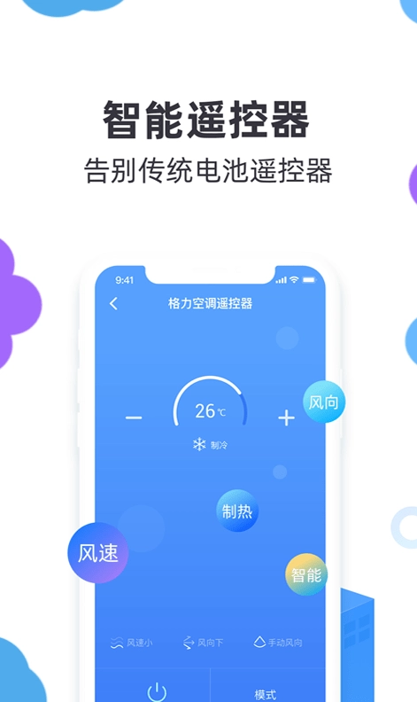 小智万能遥控器图1